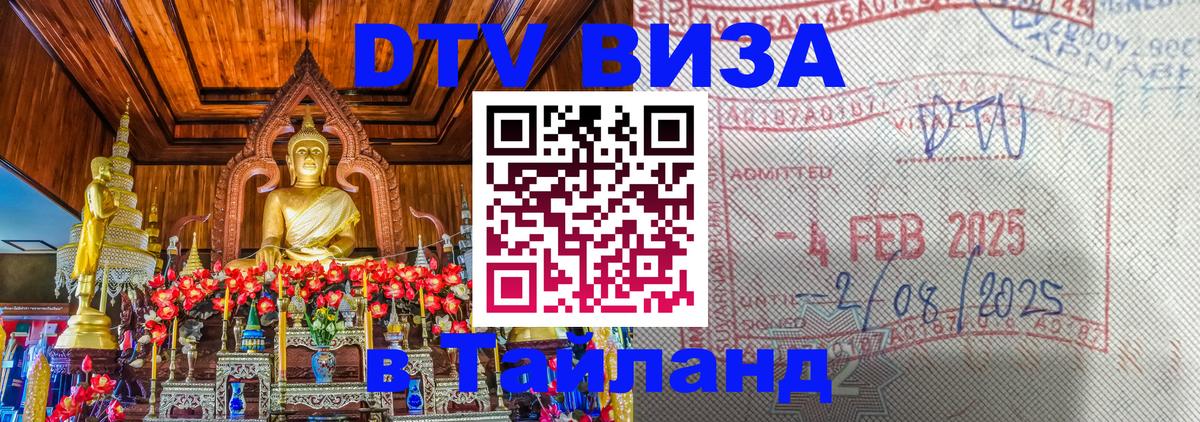 Сколько стоит DTV виза — актуальные цены, оформление даже без документов - Петропавловск-Камчатский  19.11.2025 